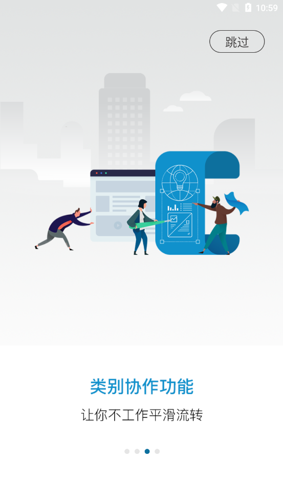 小科办公app截图