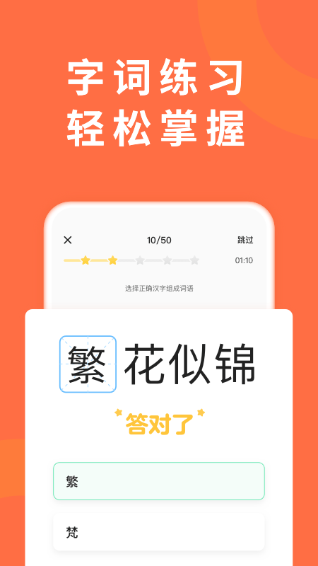 小猴家长app截图