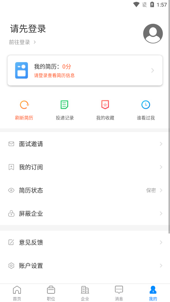 赣州直聘网截图