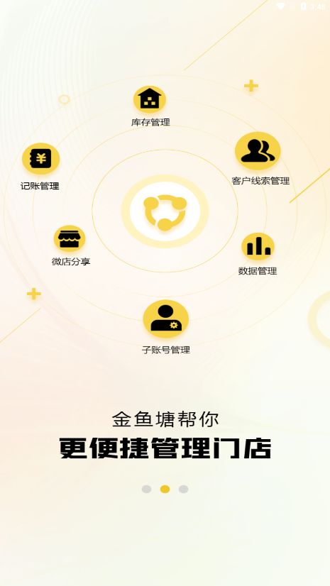 金鱼塘app截图