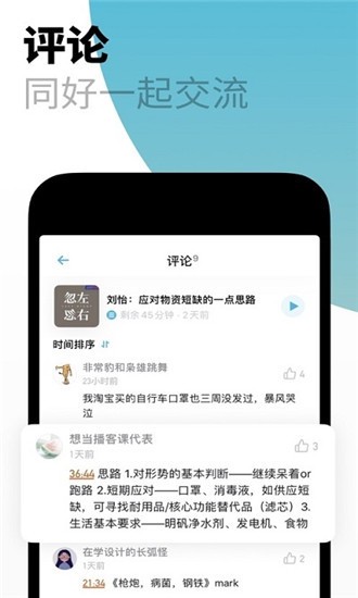 小宇宙app官方下载截图