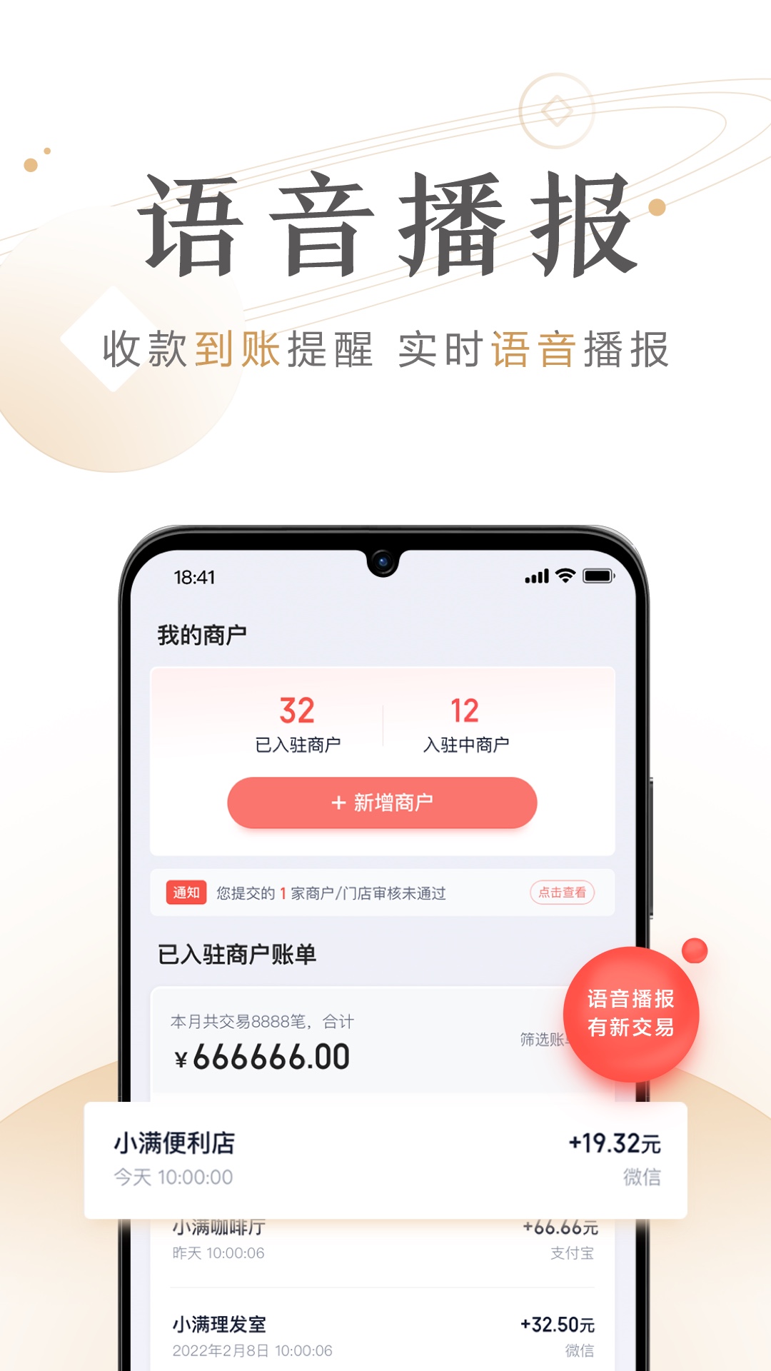 度小满商家助手app截图