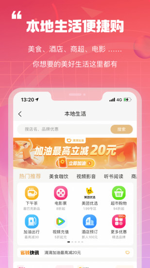 新私域app截图