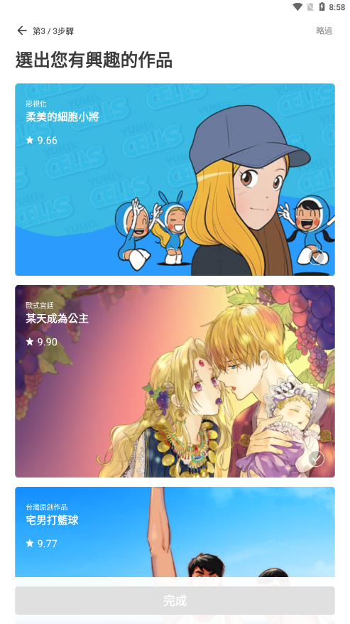 webtoon台版安卓下载截图