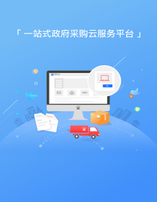 政采云app