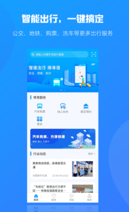 合行天下app