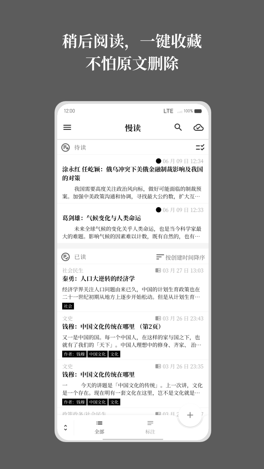 慢读app截图