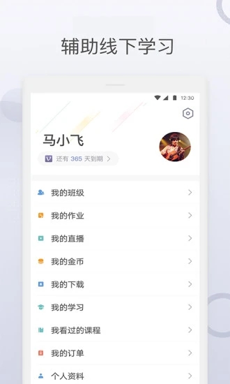 九拍陪你练截图