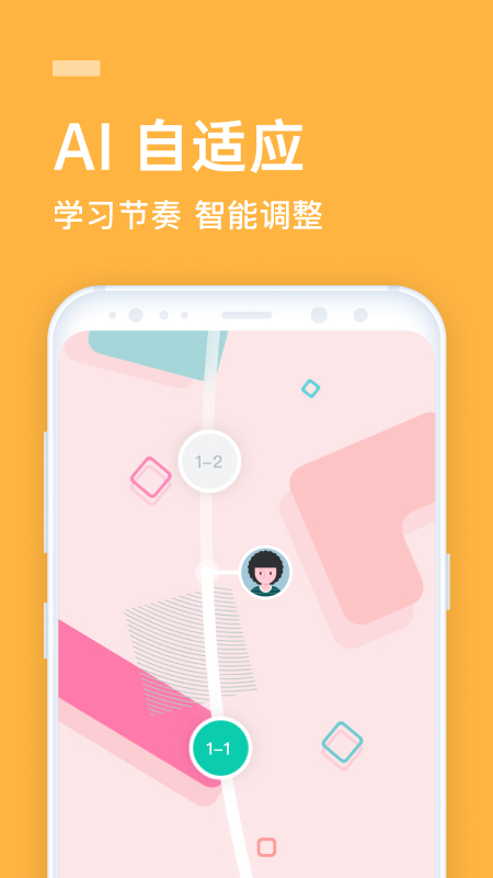 流利说英语app截图