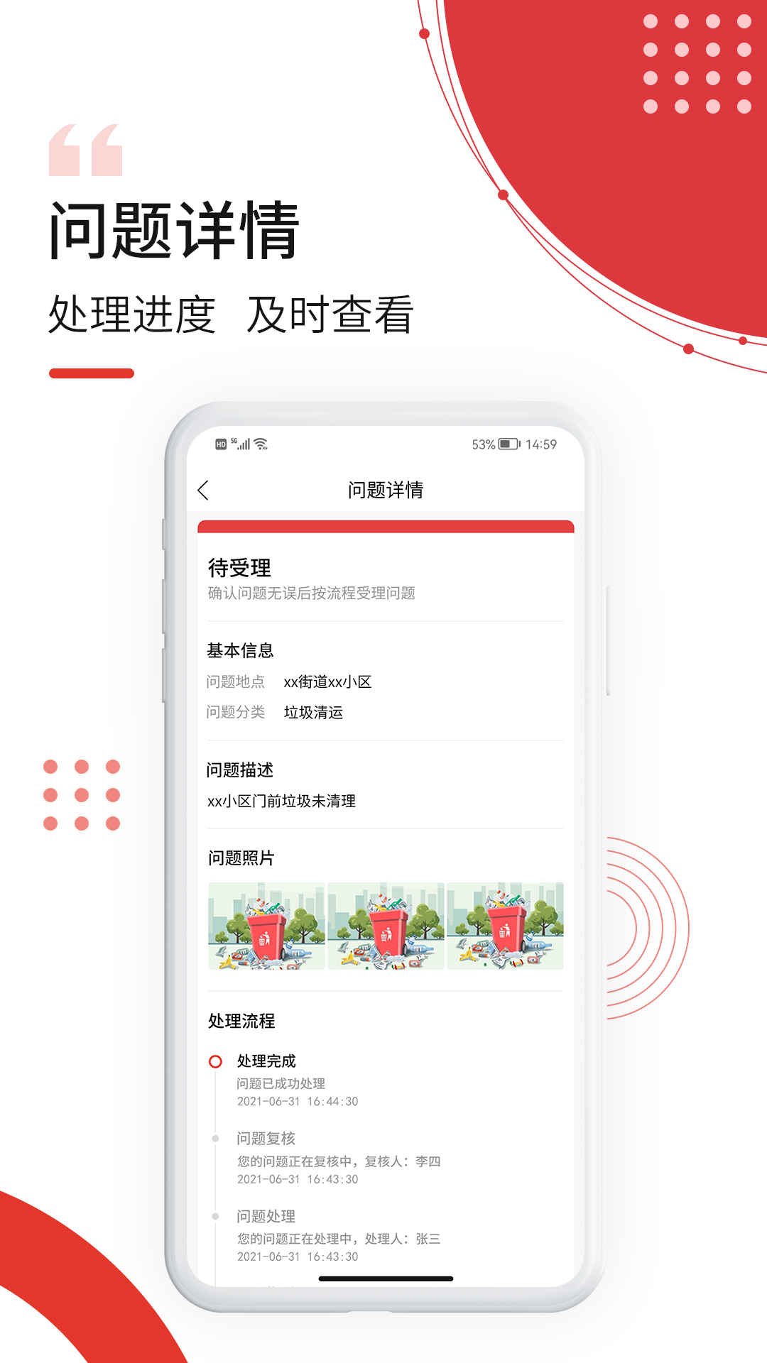 南泥湾数字市政app截图