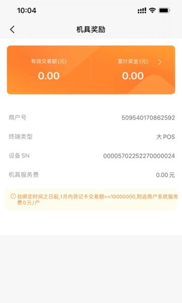 融通金宝app截图