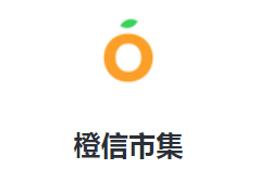 橙信市集app