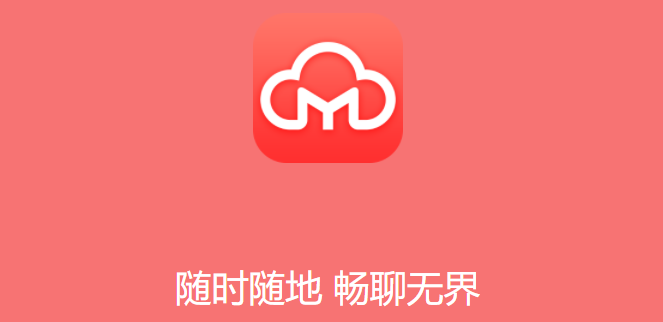 圆梦云聊app下载最新版