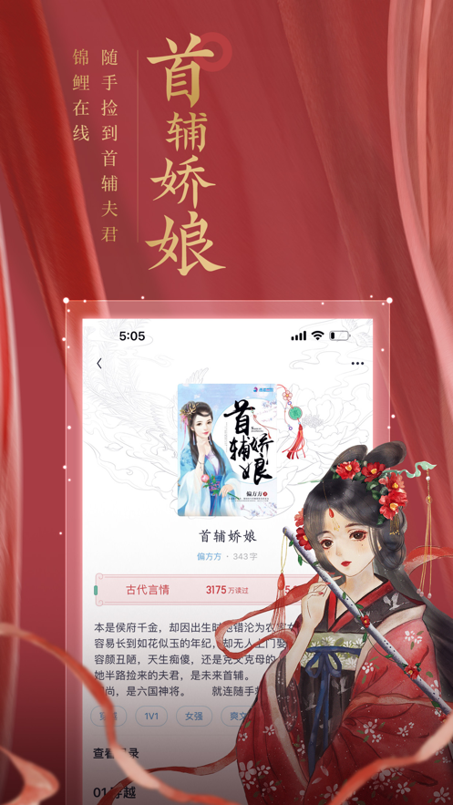 潇湘书院Pro截图