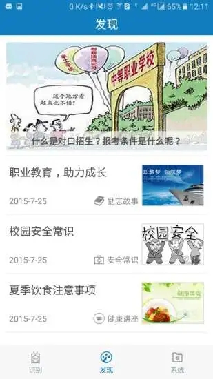 资助通app下载安卓版截图