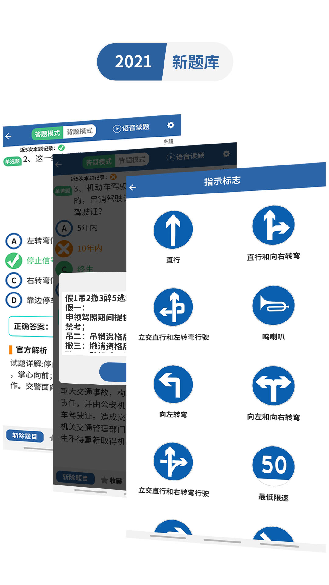 驾考模拟3D下载安装截图