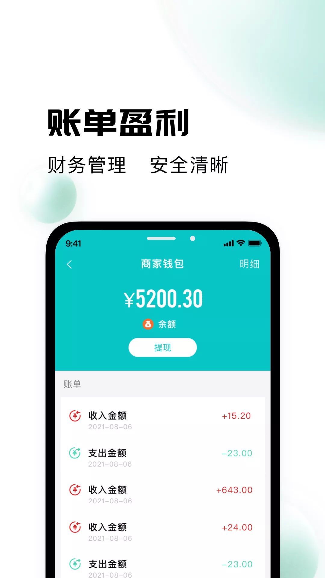 校蜂侠商家版app截图