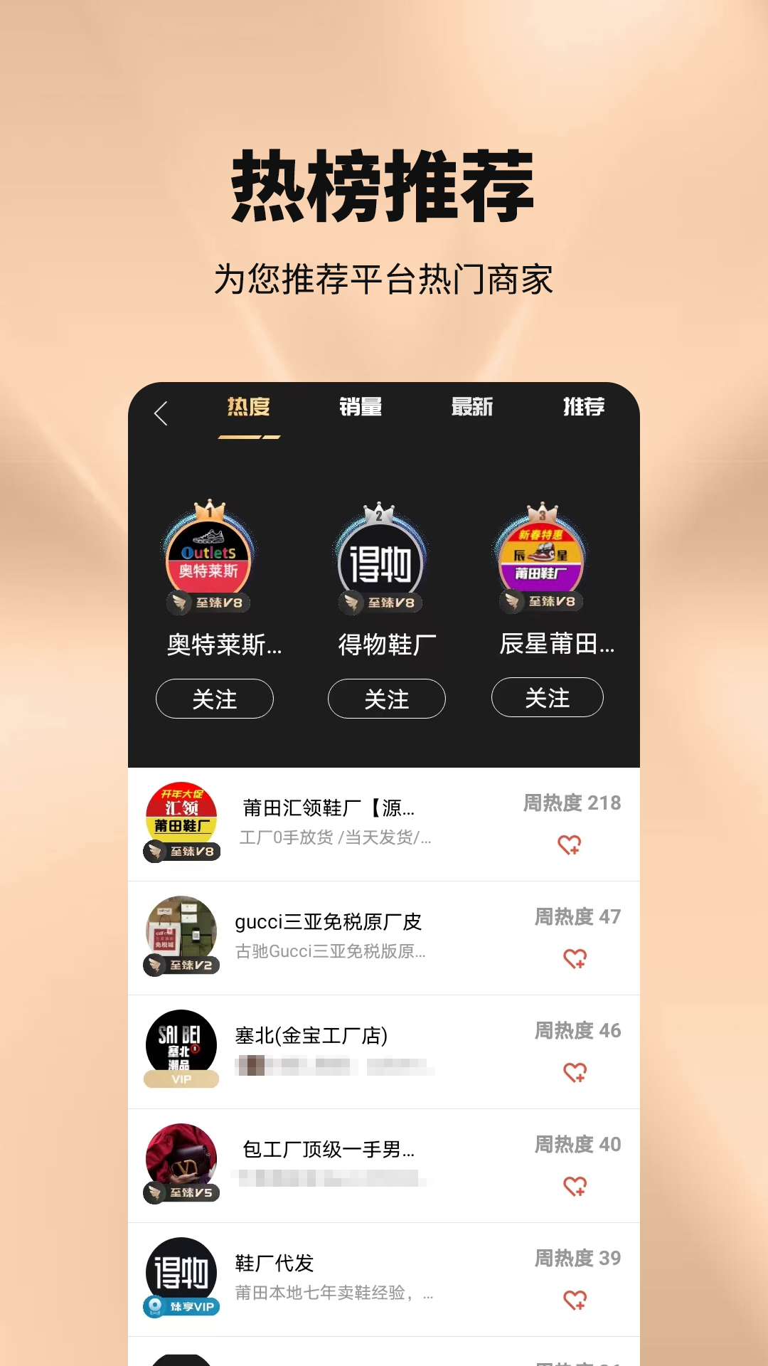 工厂货源app截图