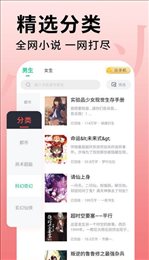 海棠御书房app截图