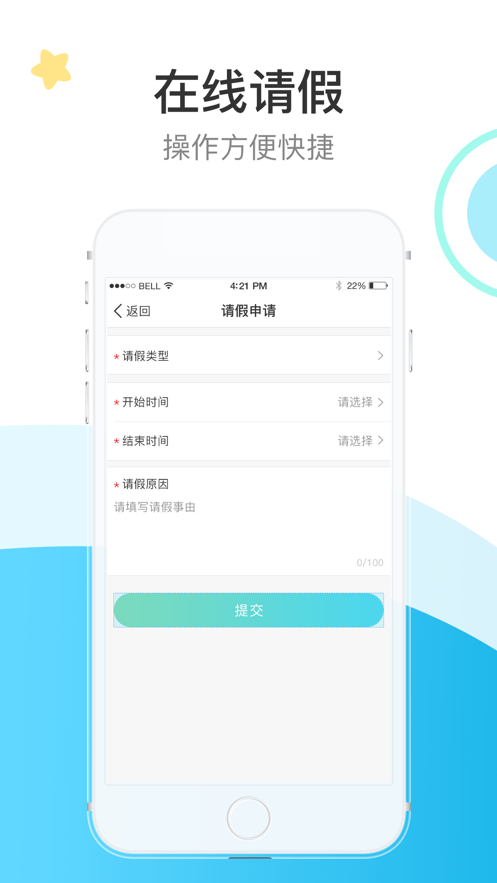 7Kid家长端app截图