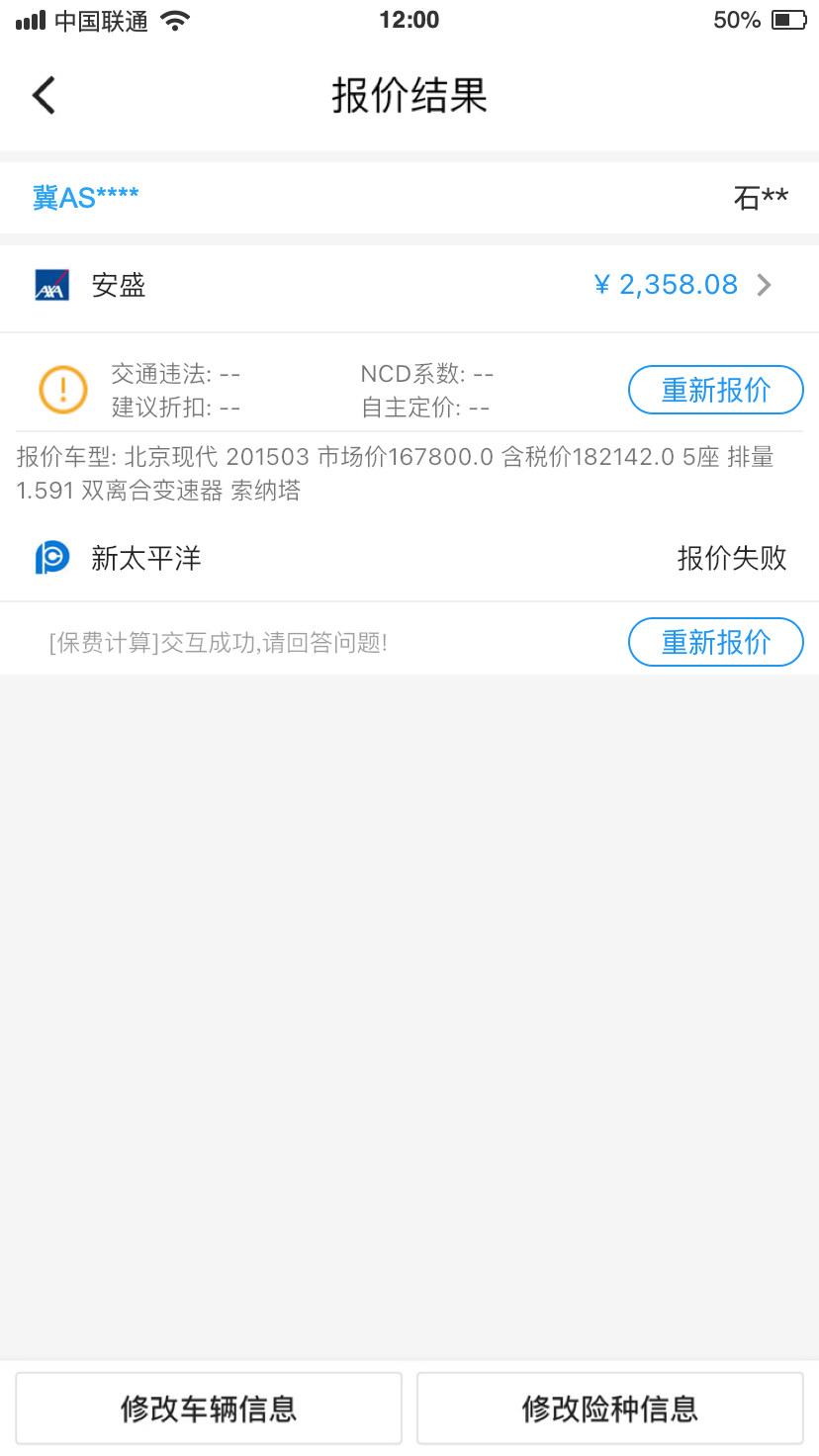 优保联app手机端截图