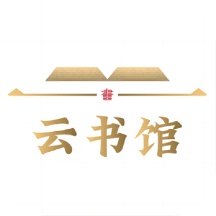 云书馆app