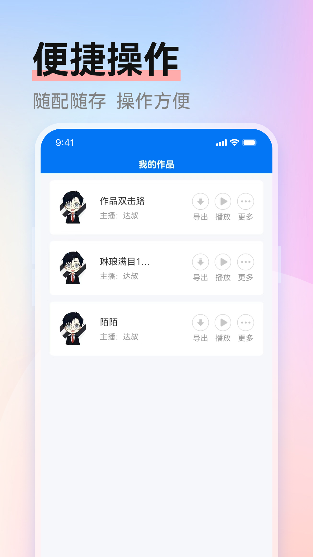 赤拳配音app截图