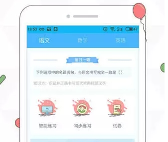 会课学生端app下载