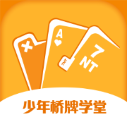 少年桥牌学堂app