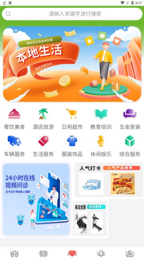 亚虎爱购app截图