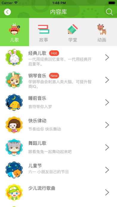 兔兔儿歌app截图