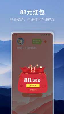 言必行app截图