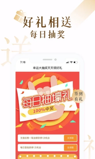 17K小说APP下载截图