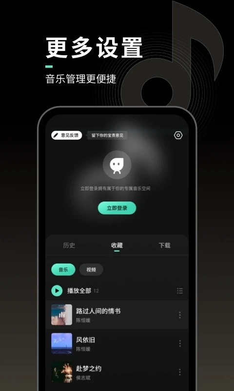 声玩音乐截图