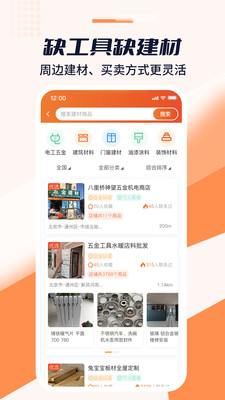 好工宝app截图