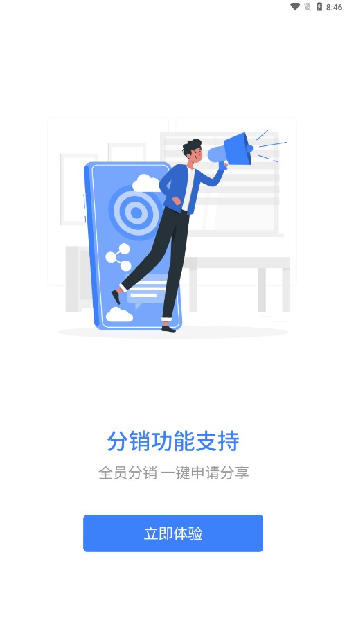 星光云学堂app截图