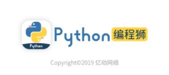 Python编程狮