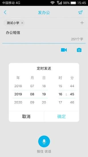 广西和教育app截图