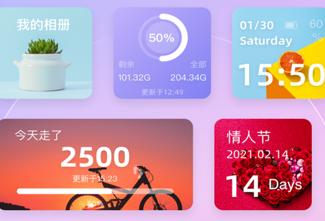 小组件精灵App