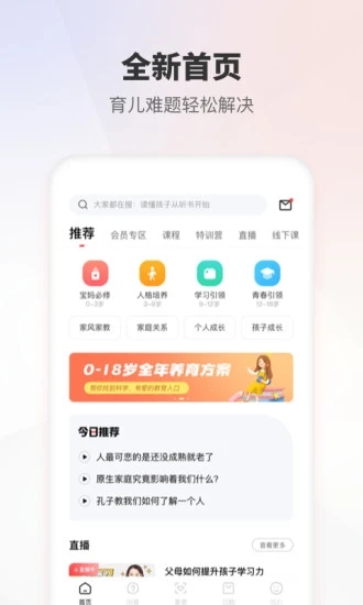 家慧库app截图