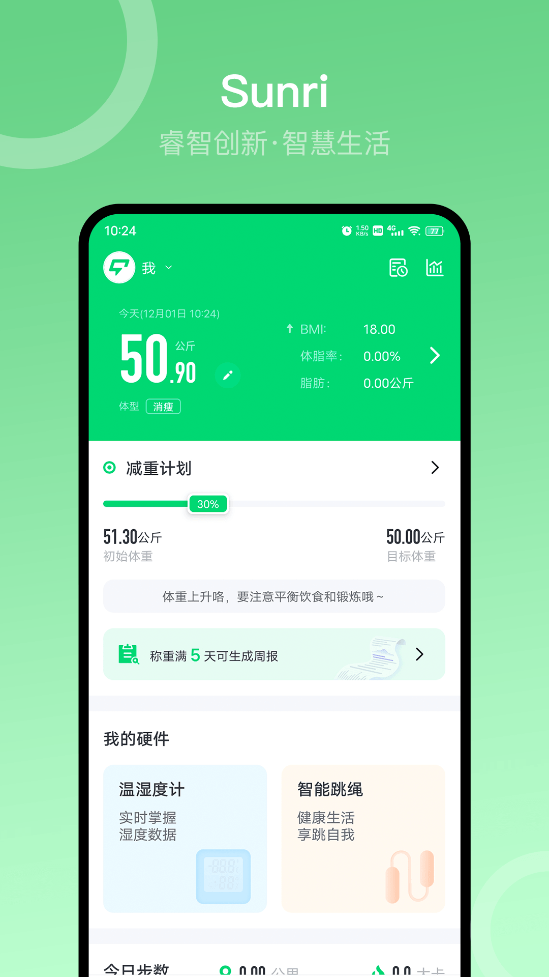 Sunri软件截图