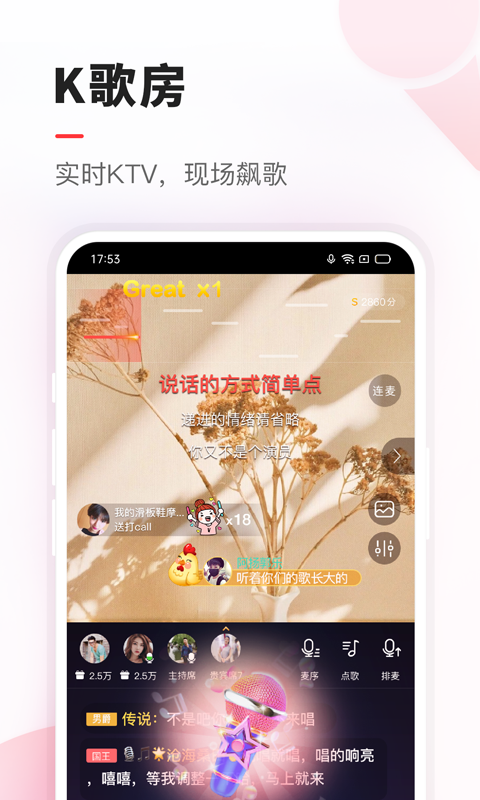 VV音乐app截图