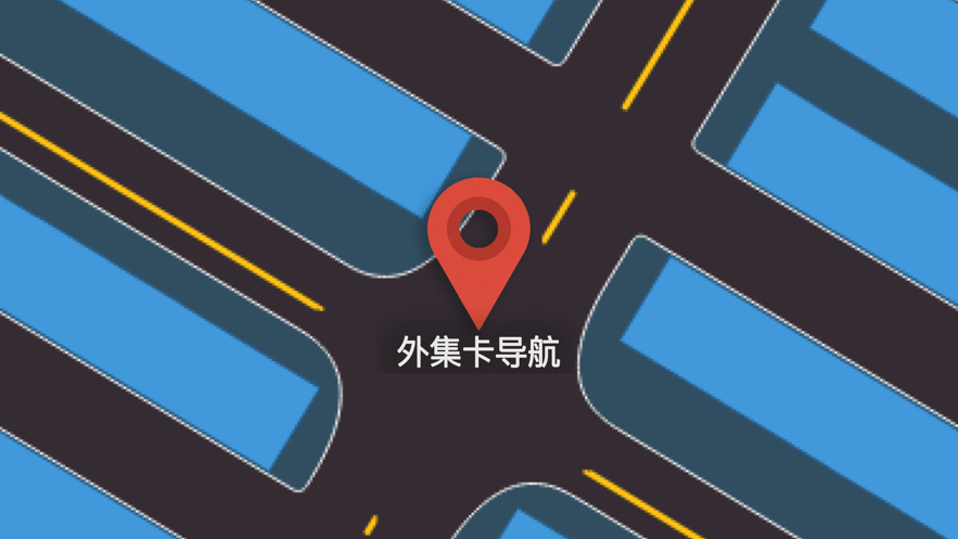 集卡港区宝app截图