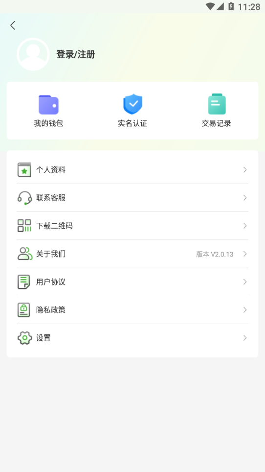 宁易行app截图