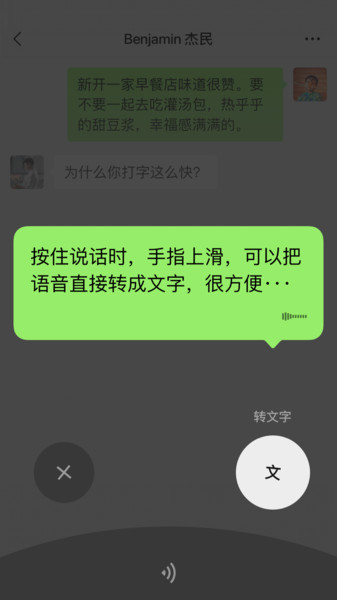 微信香港版截图