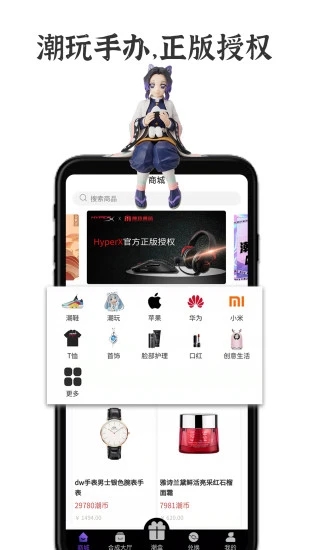 潮玩盲盒app截图