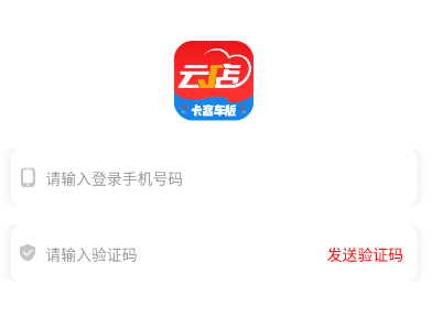 中策云店卡客车版app