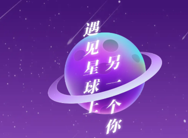 引力星球app