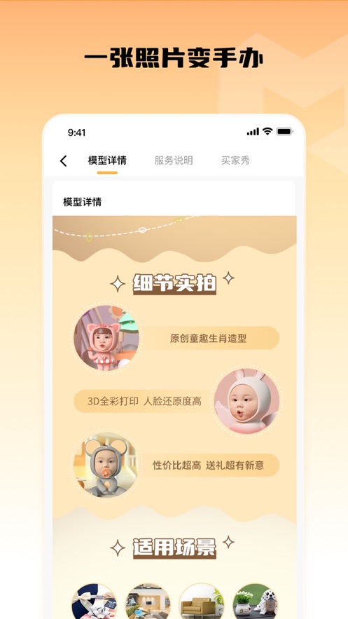 小模盒app截图