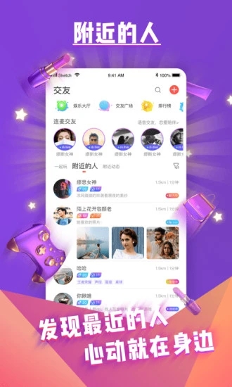 哩咔语音连麦聊天app截图